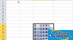 Excel2016如何设置自定义自动填充单元格序列号内容