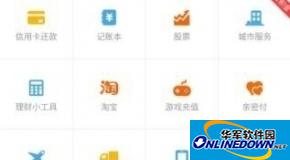 手机支付宝怎么查公交路线?
