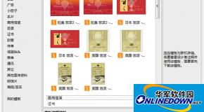coreldraw x7模板怎么使用?