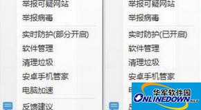 快速开启腾讯电脑管家免打扰模式方法