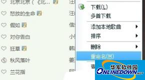 酷狗音乐歌曲怎么同步到qq音乐歌单？