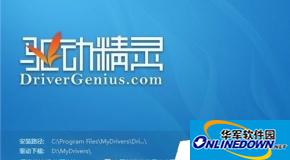 驱动精灵没网络能用吗？驱动精灵有万能网卡版