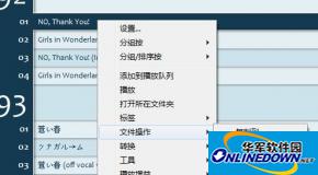 怎样使用Foobar2000来批量更改文件名