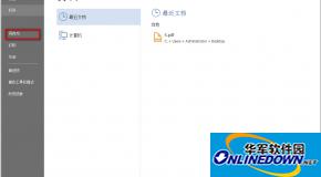 怎样利用福昕pdf阅读器将PDF文件转换TXT为文本文件