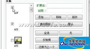 用KMPlayer播放PPStream视频教程