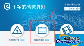 Adsafe净网大师设置白名单方法