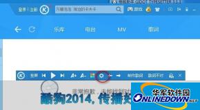酷狗音乐歌词颜色怎么改变？