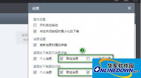 微信电脑版怎么屏蔽群消息和公众号