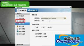 暴风影音截图保存在哪个文件夹？