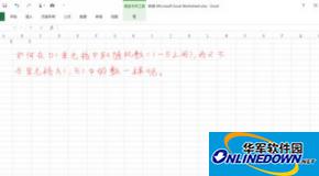 Excel2016如何按条件生成随机数?