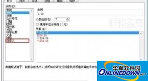 excel2016表格中货币格式怎么设置成数字格式