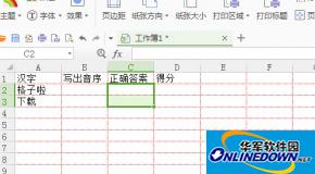 wps表格2016 lookup函数怎么用?