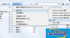 Windows Media Player 12将CD转成MP3的方法