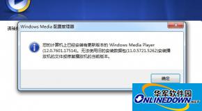 Windows Media Player播放器在哪个文件夹