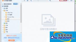 2345看图王图片缩放功能怎么开启
