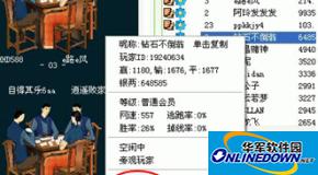 三峡游戏中心如何设置朋友和黑名单