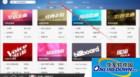 百度音乐播放器电脑版怎么制作歌曲歌词？