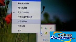 安装ADSafe净网大师后无法打开百度搜索页面解决方法
