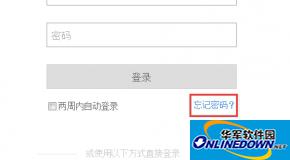 为知笔记电脑版忘记密码怎么办?