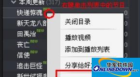 暴风影音怎么下载电影到本地?