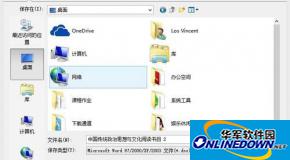 WPS怎么备份
