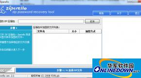 winrar压缩zip文件密码忘记了如何破解
