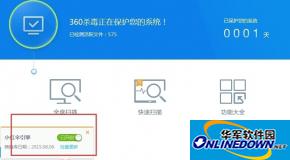 360杀毒软件抢鲜版5个引擎介绍及多引擎设置方法