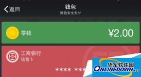 微信余额怎么转账到支付宝？支付宝与微信余额互转