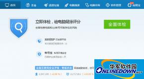 腾讯电脑管家备份微信聊天记录图文教程