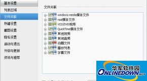 window10系统里设置默认播放器为暴风影音有几种方法？