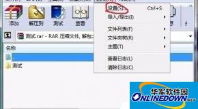 WinRAR解压大文件电脑提示C盘空间不足怎么办?