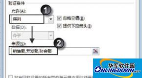 excel2016表格数据有效性怎么设置?