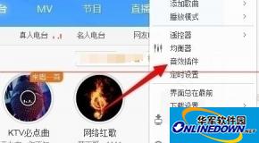 如何用酷狗音乐下载添加音效插件？