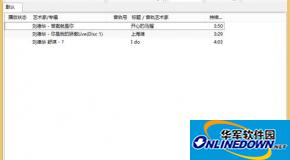 使用foobar2000转换并合并APE 教程