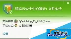 腾讯电脑管家下载保护功能是什么？