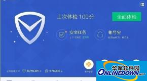 腾讯电脑管家怎么测评QQ账号价值？