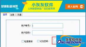 小灰灰淘宝买家旺旺采集软件使用说明