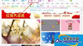 wps鼠标指针怎么更换?