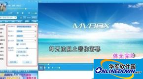如何对mvbox摄像头进行设置?mvbox摄像头设置教程