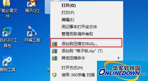 360压缩怎么设置压缩文件大小为最小