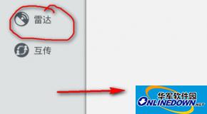 手机快播雷达功能是什么|快播雷达怎么用的方法