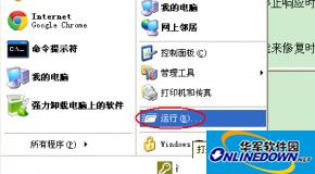 office2007无法安装的解决方法