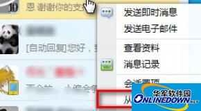 腾讯QQ怎么一键清空会话列表？