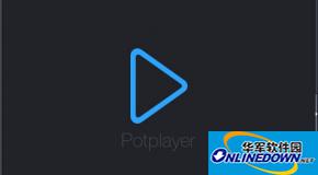 potplayer如何对视频图像进行截图