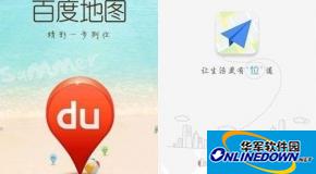 高德地图和百度地图哪个比较好用?