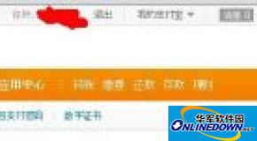 企业支付宝怎么注销?企业支付宝注销方法及条件说明