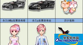 QQ飞车十二生肖卡怎么得_获取方法