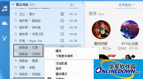 酷狗音乐怎样批量移动歌曲？