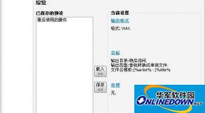 利用foobar2000分轨ape文件方法