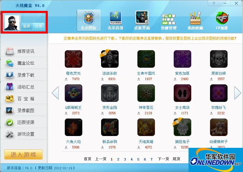 玩轉(zhuǎn)火線魔盒：新功能及使用